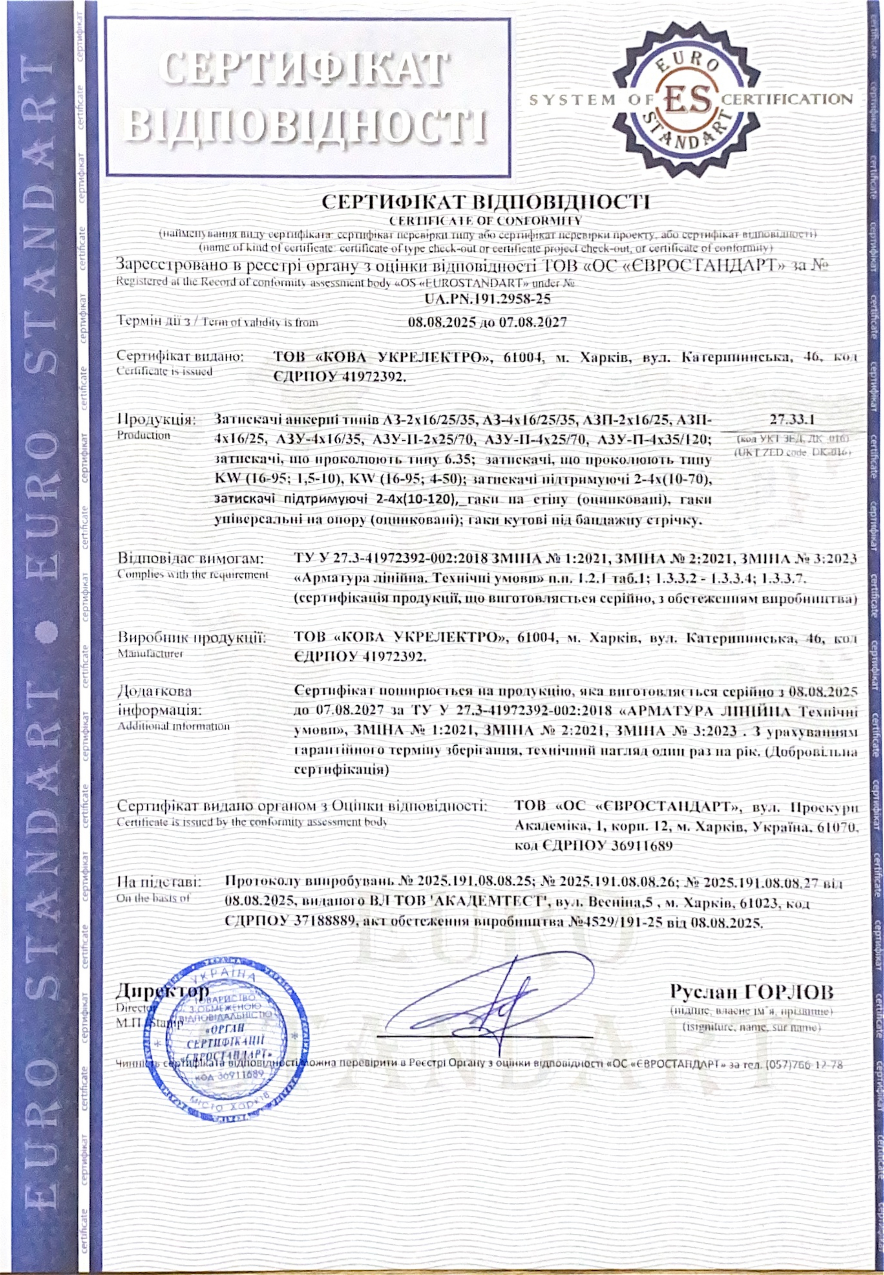 Сертификаты_page-0003